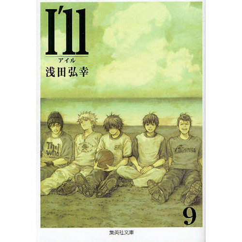 Ｉ’ｌｌ　９