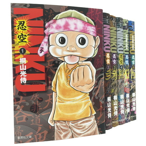 NINKU-忍空- 全巻セット (全6巻)