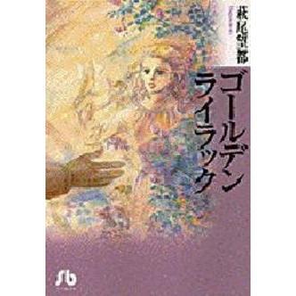 ゴールデンライラック