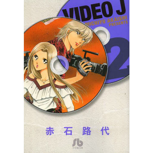ＶＩＤＥＯ　Ｊ　２
