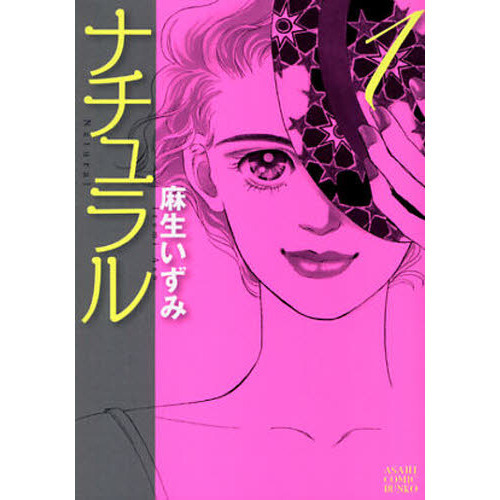 ナチュラル　１