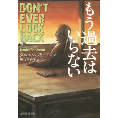 もう過去はいらない