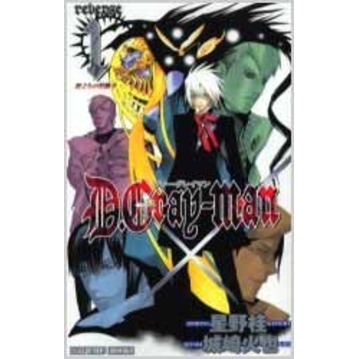 Ｄ．Ｇｒａｙ‐ｍａｎ　Ｒｅｖｅｒｓｅ１