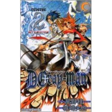 Ｄ．Ｇｒａｙ‐ｍａｎ　Ｒｅｖｅｒｓｅ２