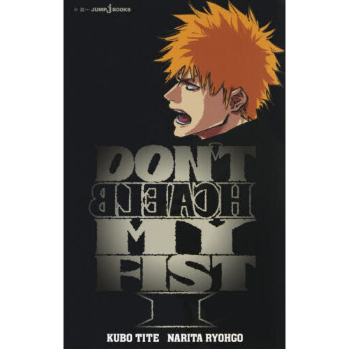 DON'T BLEACH MY FIST 1