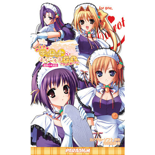 Ｐｉａ　キャロットへようこそ！！Ｇ．Ｏ．　留美の未来図