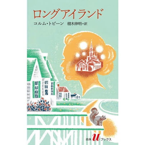 ロングアイランド