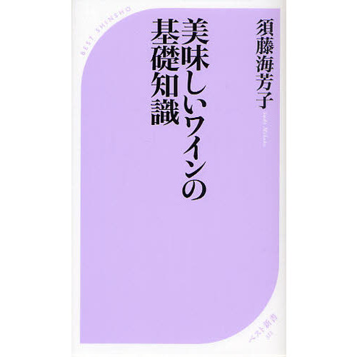 美味しいワインの基礎知識