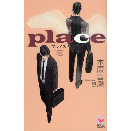 Ｐｌａｃｅ