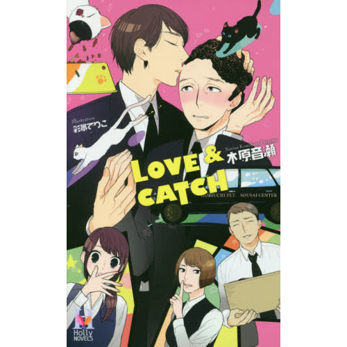 ＬＯＶＥ　＆　ＣＡＴＣＨ