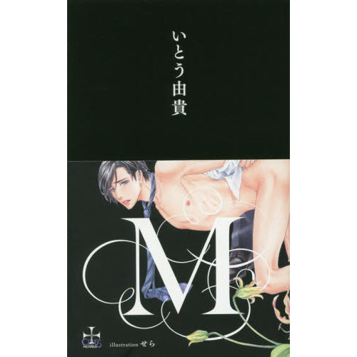 Ｍ