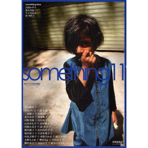 ｓｏｍｅｔｈｉｎｇ　１１