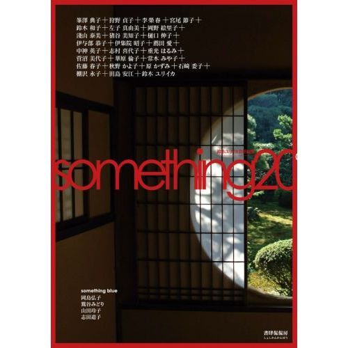 ｓｏｍｅｔｈｉｎｇ　　２０