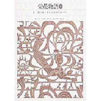 新編日本古典文学全集　３１