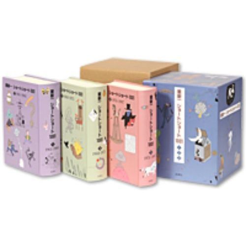 星新一ショートショート１００１全３冊セット