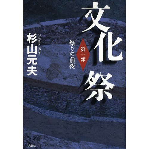 文化祭　第１部