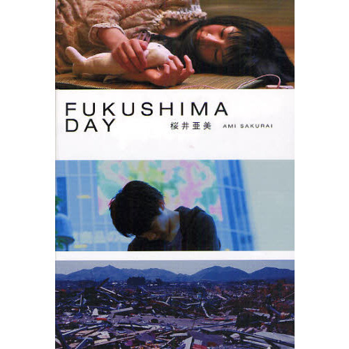 ＦＵＫＵＳＨＩＭＡ　ＤＡＹ