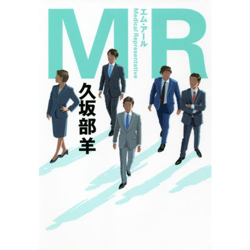ＭＲ