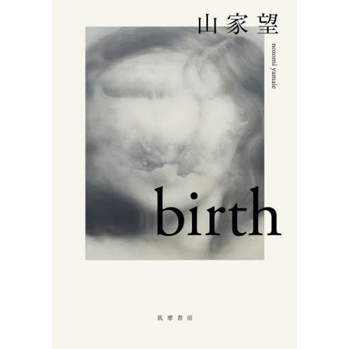 ｂｉｒｔｈ