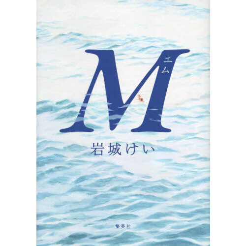 Ｍ