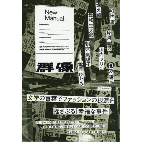 Ｎｅｗ　Ｍａｎｕａｌ