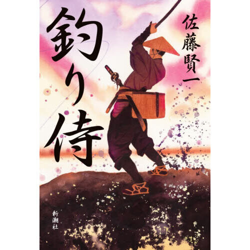 釣り侍
