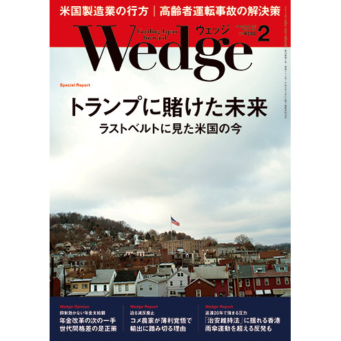 ＷＥＤＧＥ　２０１７年２月号