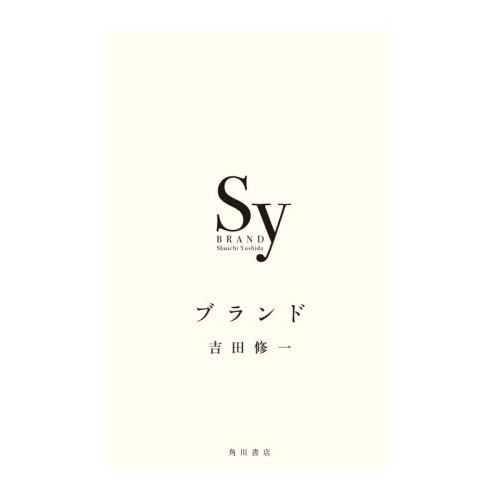 ブランド