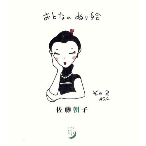 おとなのぬり絵　その２