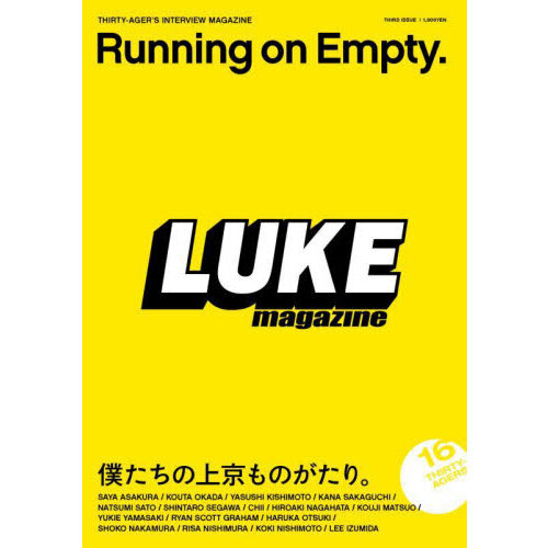 ＬＵＫＥ　ＭＡＧＡＺＩＮＥ　ＴＨＩＲＤ　ＩＳＳＵＥ