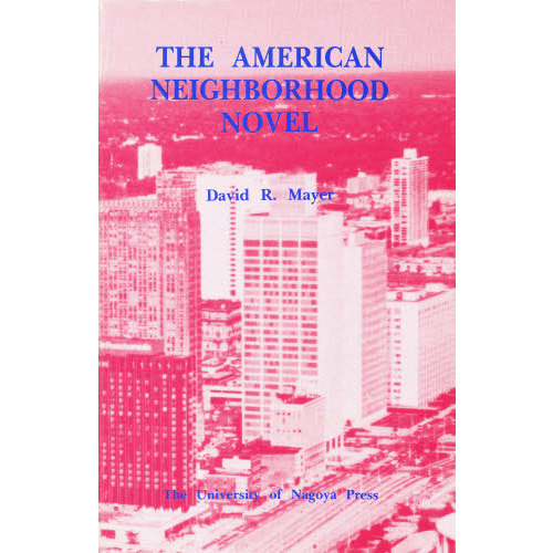 Ｔｈｅ　Ａｍｅｒｉｃａｎ　Ｎｅｉｇｈｂｏ
