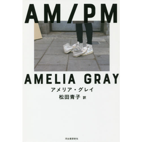 ＡＭ／ＰＭ