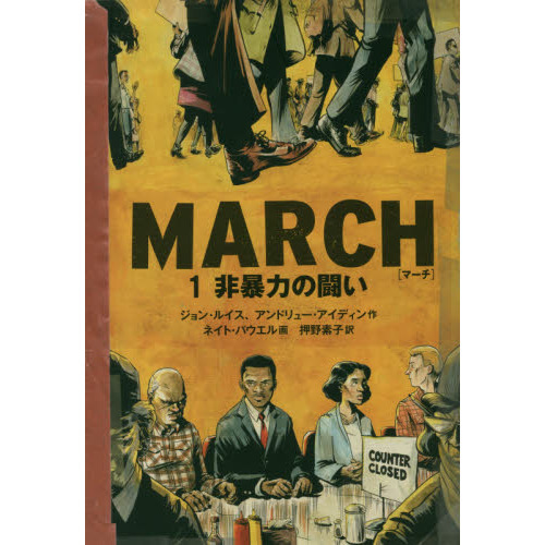 ＭＡＲＣＨ　１