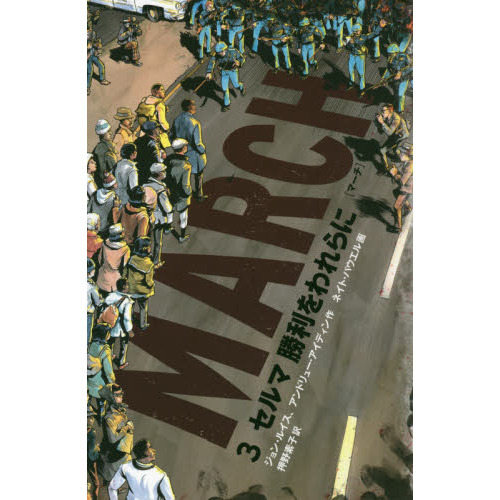 ＭＡＲＣＨ　３