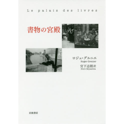 書物の宮殿