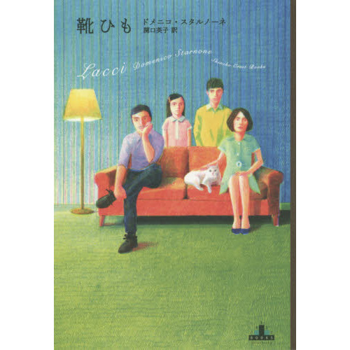 靴ひも