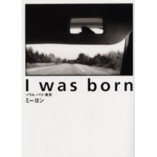 Ｉ　ｗａｓ　ｂｏｒｎ　ソウル・パリ・東京