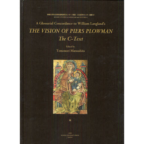Ａ　Ｇｌｏｓｓａｒｉａｌ　Ｃｏｎｃｏｒｄａｎｃｅ　ｔｏ　Ｗｉｌｌｉａｍ　Ｌａｎｇｌａｎｄ’ｓ　ＴＨＥ　ＶＩＳＩＯＮ　ＯＦ　ＰＩＥＲＳ