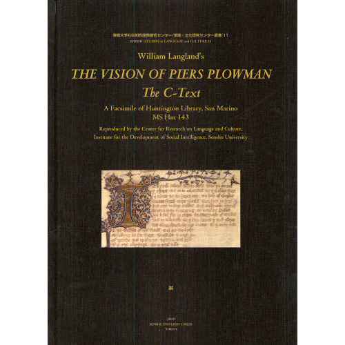 Ｗｉｌｌｉａｍ　Ｌａｎｇｌａｎｄ’ｓ　ＴＨＥ　ＶＩＳＩＯＮ　ＯＦ　ＰＩＥＲＳ　ＰＬＯＷＭＡＮ：Ｔｈｅ　Ｃ－Ｔｅｘｔ　Ａ　Ｆａｃｓｉｍ