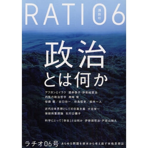 ラチオ　０６号