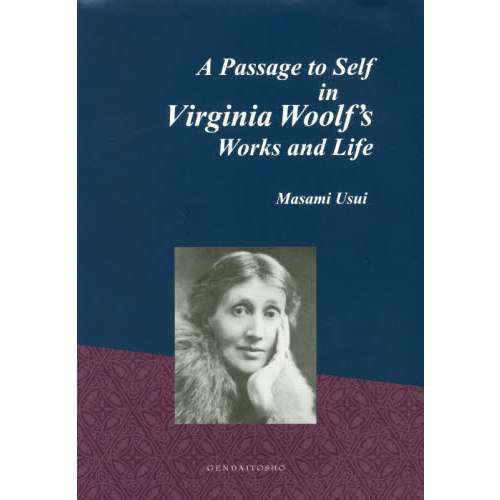 Ａ　Ｐａｓｓａｇｅ　ｔｏ　Ｓｅｌｆ　ｉｎ　Ｖｉｒｇｉｎｉａ　Ｗｏｏｌｆ’ｓ　Ｗｏｒｋｓ　ａｎｄ　Ｌｉｆｅ