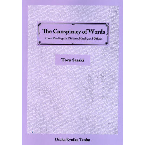Ｔｈｅ　Ｃｏｎｓｐｉｒａｃｙ　ｏｆ　Ｗｏｒｄｓ　Ｃｌｏｓｅ　Ｒｅａｄｉｎｇ　ｉｎ　Ｄｉｃｋｅｎｓ，Ｈａｒｄｙ，ａｎｄ　Ｏｔｈｅｒｓ