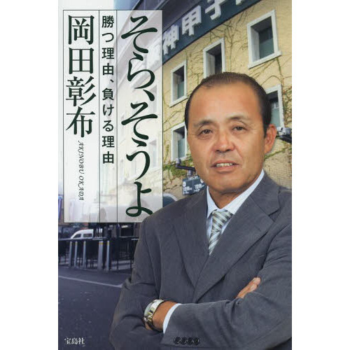 そら、そうよ　勝つ理由、負ける理由
