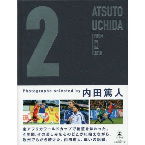 ２　ＡＴＳＵＴＯ　ＵＣＨＩＤＡ　ＦＲＯＭ　２９．０６．２０１０