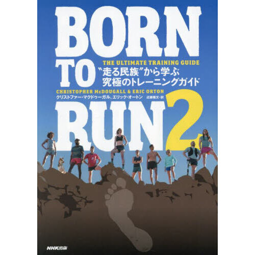 ＢＯＲＮ　ＴＯ　ＲＵＮ　２