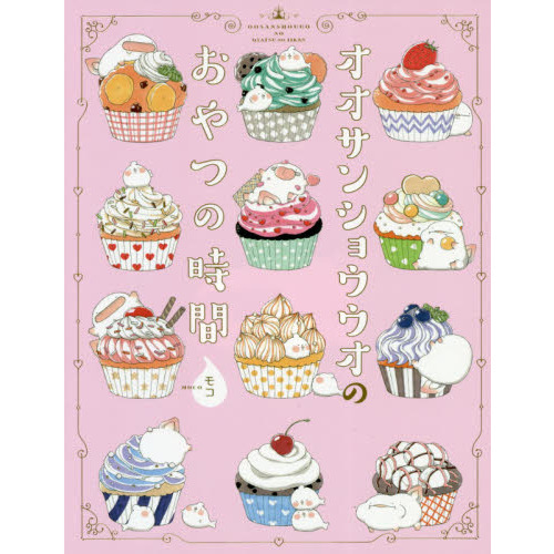 オオサンショウウオのおやつの時間
