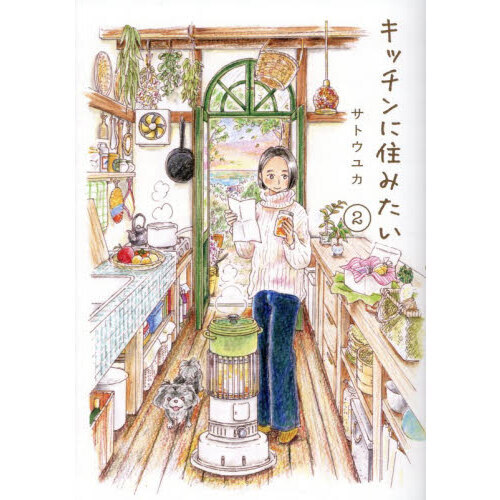 キッチンに住みたい　２