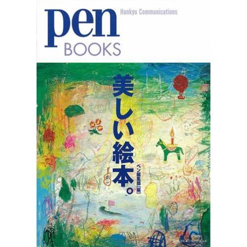 美しい絵本。