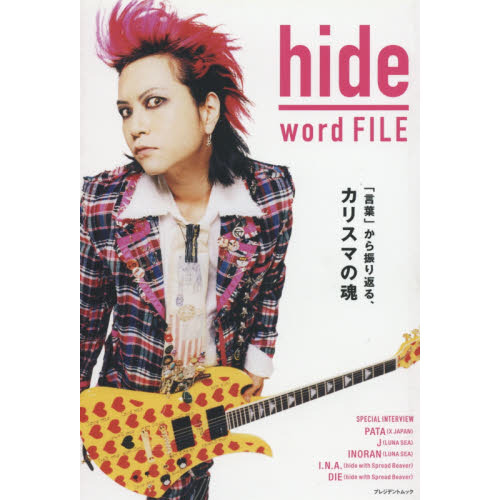 hide word FILE