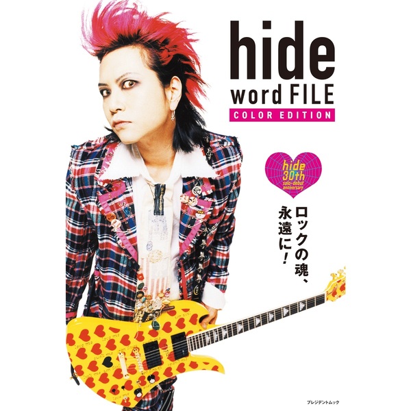 hide word FILE color edition